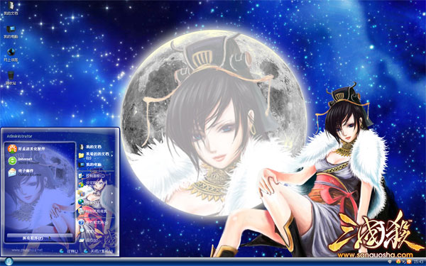 三国杀win8主题