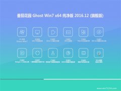 ѻ԰GHOST WIN7 (64λ) ѡV201612(⼤)