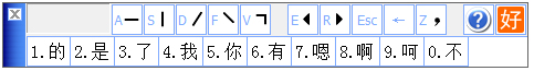 好笔画输入法 V3.0.0.1