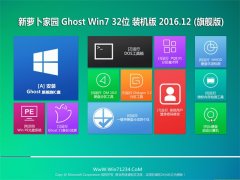 ܲ԰Ghost Win7 X32 ȶװ2016.12()