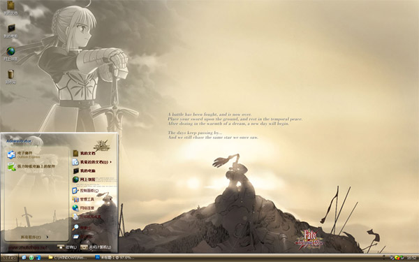 Saber亚瑟王win8主题之家