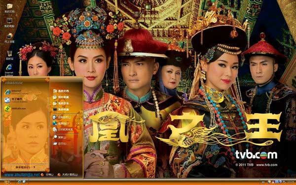 万凰之王win8主题下载
