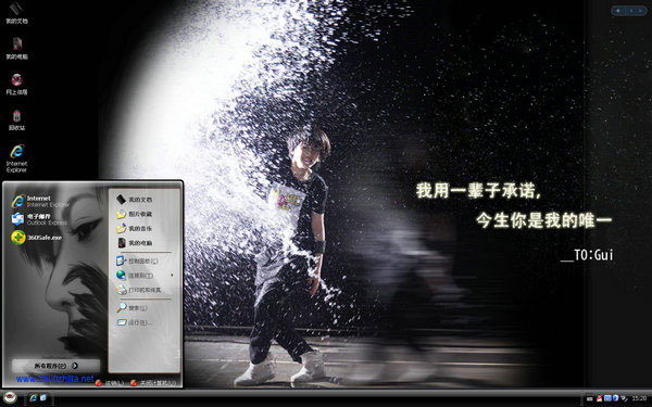 王者风范-刘忻win8主题包