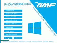 ľGhost Win7 x32 ǿ2016.12()