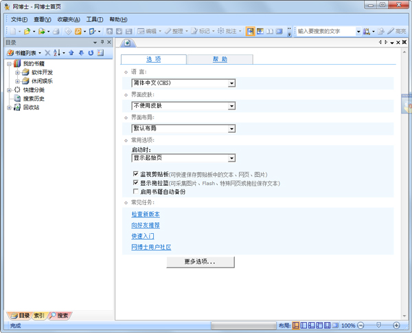 网博士(Win10.2.622