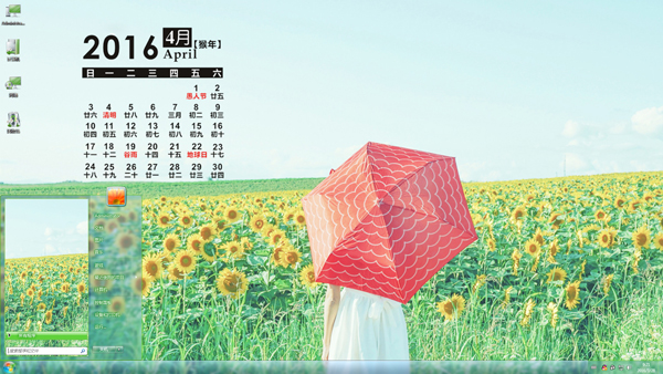 向日葵花海4月日历W8主题