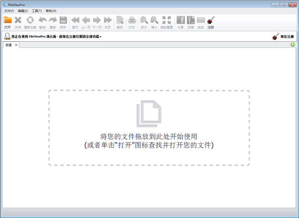 FileViewPro(万能格式查看器) V1.5.0.0 绿色版