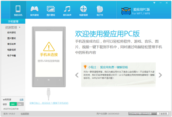新锋爱应用 V4.8.0