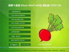 ܲ԰GHOST Win7 X64λ װV201701()