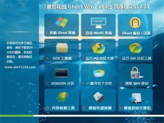 ѻ԰GHOST Win7 64λ װ2017.01(ü)