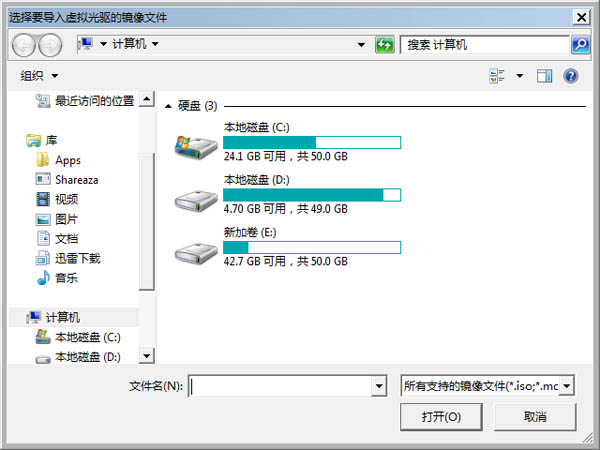好压虚拟光驱 V4.3 单文件版