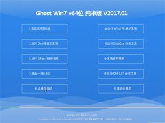 ϾϵͳGHOST Win7 64λ ɿV2017.01(Զ)