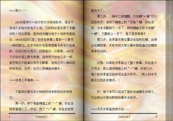 eBook电子书阅读器 V2.5 绿色版