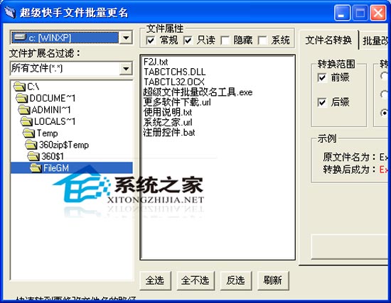 MP3自动改名王 1.2 绿色版