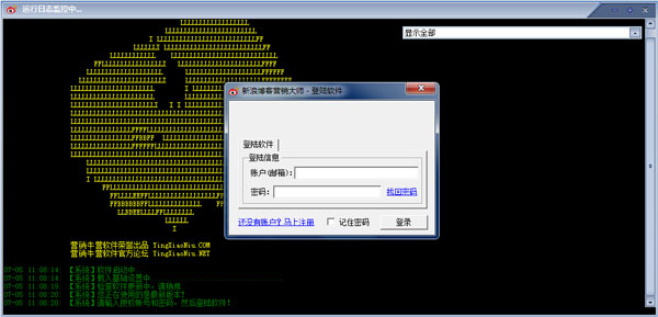 营销牛微博营销大师 V20160523 绿色版