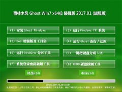 ľGHOST Win7 X64λر2017.01(Լ)