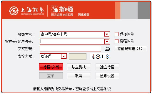 上海证券同花顺版 V7.95.60.74