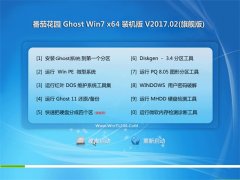 ѻ԰GHOST WIN7 x64ѡװv201702(Լ)