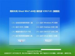 ľGHOST WIN7 x64λװv201702()