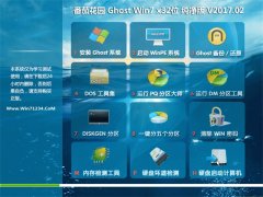 ѻ԰GHOST WIN7 (32λ)ռv2017.02(輤)