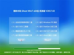 ľGHOST Win7 (64λ)ȫ2017.02(Լ)