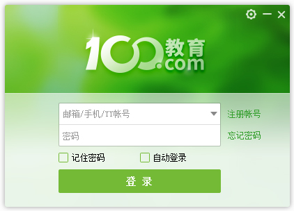 100教育客户端 V1.32.0.4