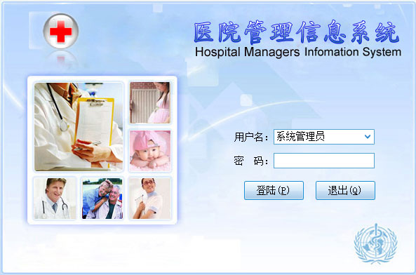 医通HIS中小医院管理系统 V1.0 试用版