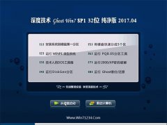 ȼGHOST WIN7 (32λ) 䴿v2017.04(Լ)