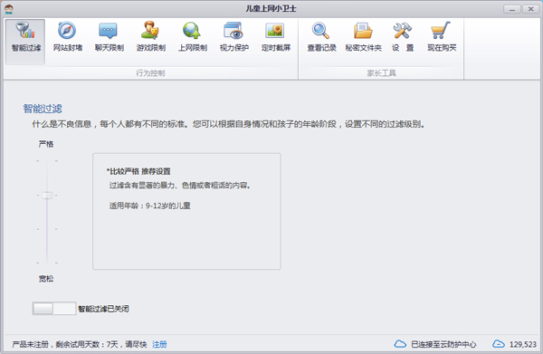 启安儿童上网小卫士 V7.6.3