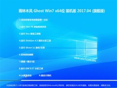 ľGHOST WIN7 x64λ װv201704(⼤)