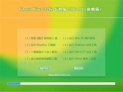 360ϵͳGHOST WIN7 (X32) Ӣװv2017.04(⼤)