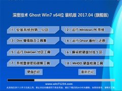 ȼGHOST WIN7 (X64) װv201704(Զ)