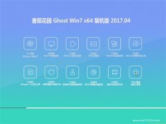 ѻ԰GHOST WIN7 (X64) V2017.04()