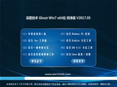 ȼGHOST Win7 64λ´V201705(輤)