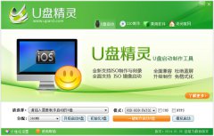 u盘精灵u盘启动盘制作工具V6.5高级版