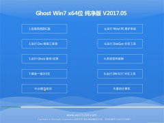 UGHOST Win7 X64ռv2017.05(輤)