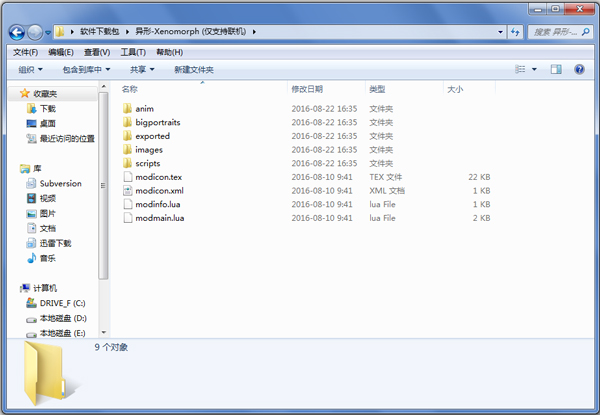 饥荒异形人物MOD V1.0 绿色版
