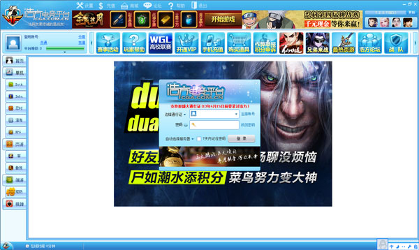 浩方对战平台 V7.2.0.7