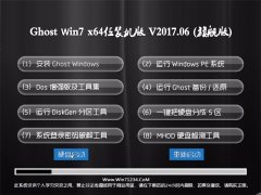 СϵͳGHOST WIN7 X64ȫװ2017V06()