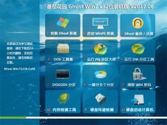 ѻ԰GHOST Win7 32λװ201706(Լ)