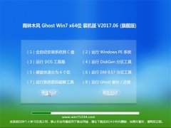 ľGHOST WIN7 X64λٷװv2017.06(Զ)