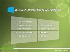 ϵͳGHOST Win7 x32λʼǱͨðV201706(⼤)