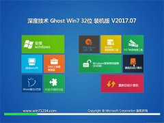 ȼGHOST WIN7 x32λ װv201707(ü)