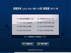 ȼGHOST WIN7 32λ Ӣװv2017.08(Լ)