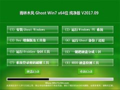 ľGHOST WIN7 X64λ ѡV201709(Լ)