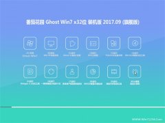 ѻ԰GHOST WIN7 (X32) װv201709()