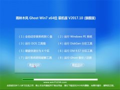 ľGHOST WIN7 X64 װ2017v10(ü)