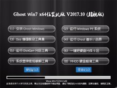 ԱGHOST WIN7 (X64) ղװV201710(ü)