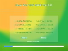 ϵͳ֮GHOST WIN7 (32λ) ɫv201712()