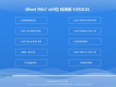 йشGHOST WIN7 (64λ) ȫ´V2018.01(⼤)